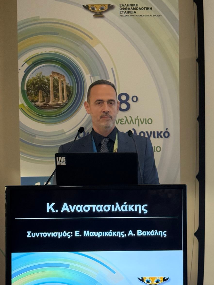 Αναστασιλάκης Κωνσταντίνος M.D. - Χειρουργός οφθαλμίατρος στο 58ο πανελλήνιο οφθαλμολογικό συνέδριο